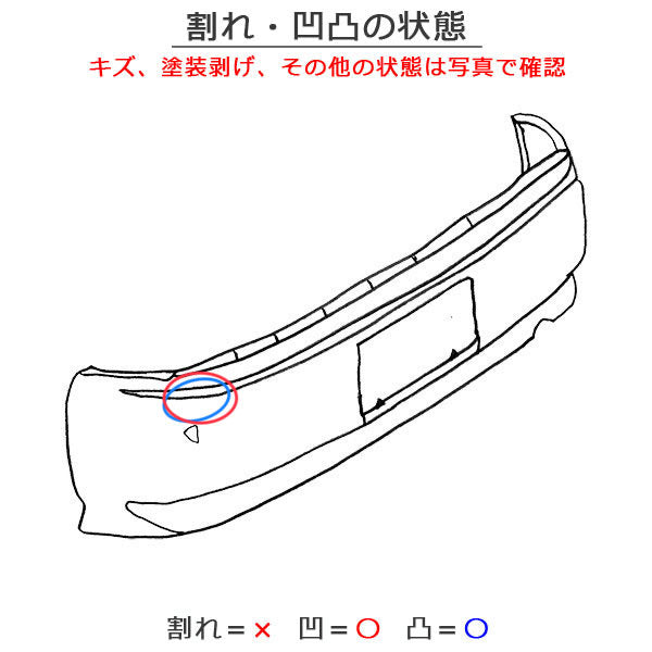 ソリオ/デリカD:2 MA15S/MB15S 純正 後期 リア バンパー 71811-54M6 パールホワイト Z7T スズキ(129530)