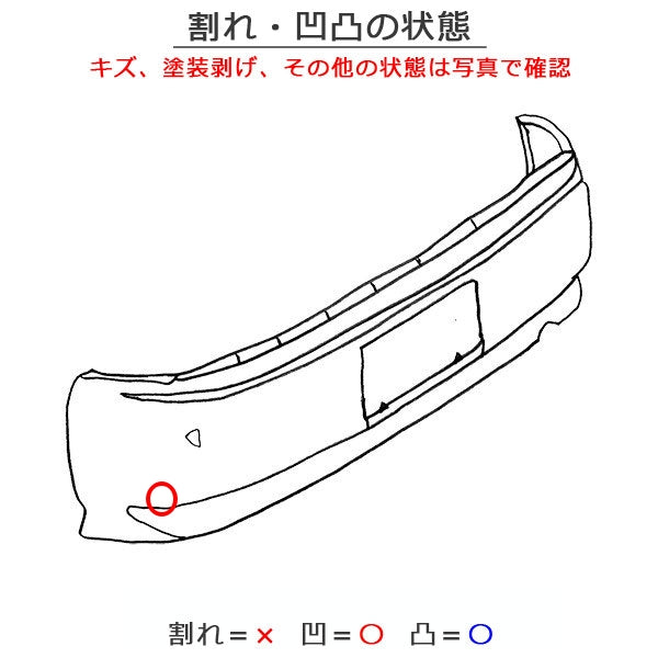 リーフ/LEAF ZE1 純正 リア バンパー 85022 5SK0H ホワイト パール QAB or QAC 日産(129880)