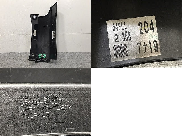 ヴォクシー/ノア/エスクァイア 80系/ZRR 80W/85W/80G/85G ZWR 80W/80G 純正 左 リア コーナーバンパー/パネル 52166-28020/10 202(130229)