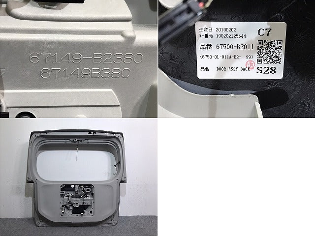 タント カスタム シフォン カスタム LA600S LA610S LA600F LA610F 純正 リアゲート 内張り付 67149-B2380 67005-B2F40-B0 シルバー(130333)