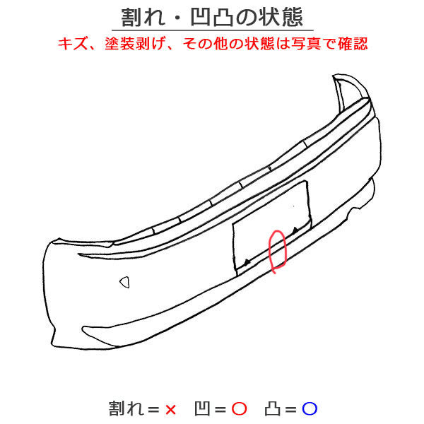 カムリ WS AXVH70/AXVH75 純正 リア バンパー 52159-33440/33450/33460 プラチナホワイトパールマイカ 089 トヨタ(130346)