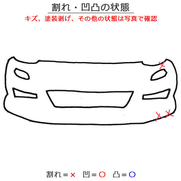 エスティマ/アエラス/2型 50系/ACR50W/ACR55W/GSR50W/GSR55W/AHR20W 純正 中期 フロント バンパー ロアグリル付 52119-28F20 202(130755)