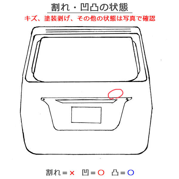 V90 PB系 T6 純正 リアゲート バックドア リアハッチ 内張り付 31663428 マジックブルーメタリック 467 ボルボ(131536)