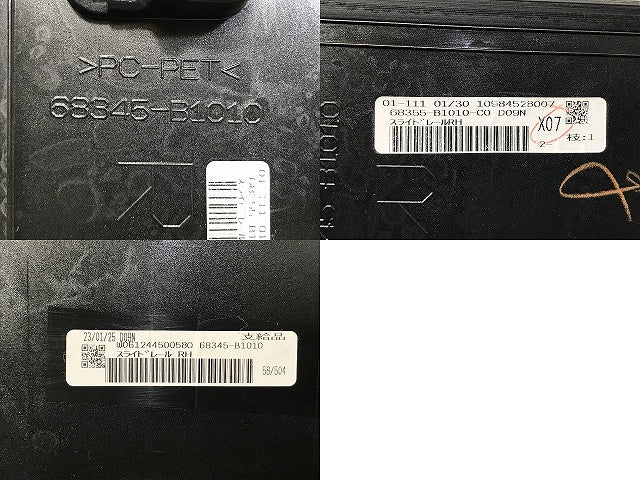 ルーミー/タンク/トール/ジャスティ M900A/S/F/M910A/S/F 純正 右 スライドドアレールカバー 68345-B1010 ブラックマイカメタリック X07(132231)