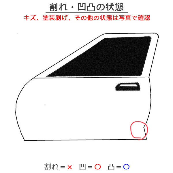 ムーヴコンテ/ピクシススペース L575S/L585S/L575A/L585A 純正 左 フロント ドア バイザー付 シャイニングレッド R40 ダイハツ(132538)