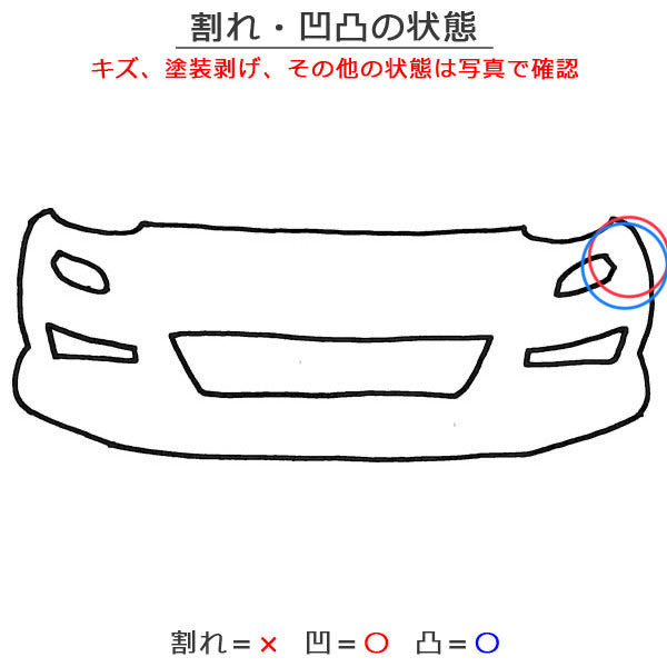 セレナ/S/X/G C27/GC27/GNC27 純正 前期 フロント バンパー 62022 5TA0H ダイヤモンドブラック G41 日産(132561)