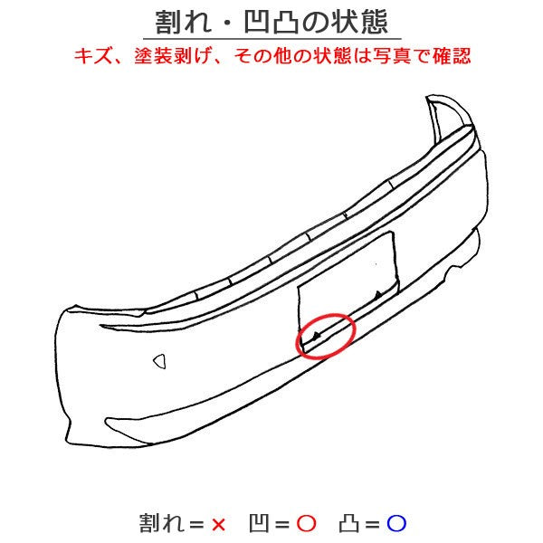 シエンタ/ハイブリット 170系/NHP170G/NSP170G/NSP172G/NCP175G 純正 リア バンパー 52159-52770 コバルトブルーメタリック 8T7 トヨタ(132793)