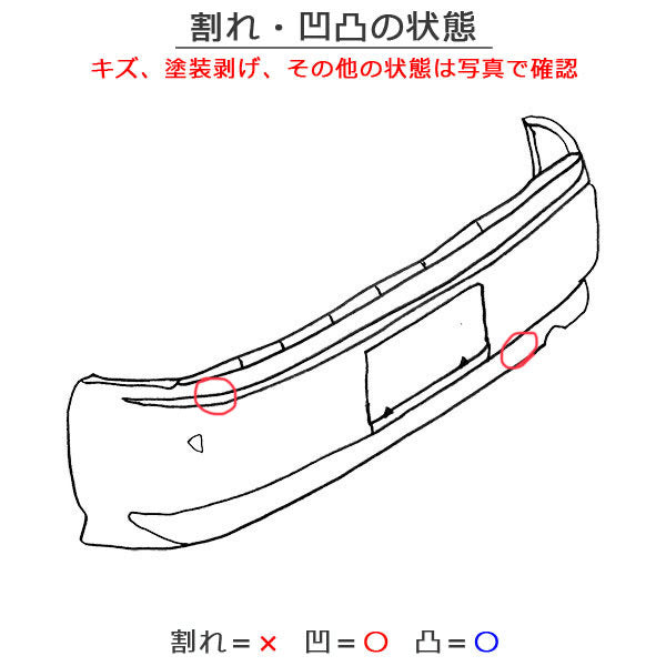 デイズルークス/EKスペース B21A/B11A 純正 リア バンパー 6410C599 オーシャンブルーパール SMB 日産(133015)