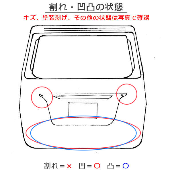 ルーミー/タンク/トール/ジャスティ/カスタム M900A/S/F/M910A/S/F 純正 リアゲート 内張り付 67149-B1170 67005-B1590-B0 レッド R67(134152)