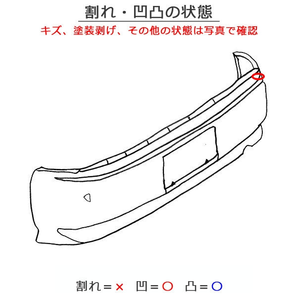 新品!クロスオーバー R60 純正 リア バンパー 5112 9801880 51129806644 未塗装 MINI(135003)