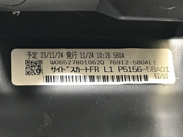 新品!ヴェルファイア/アルファード 30系/AGH30W/35W/GGH30W/35W/AYH30W 純正 左 フロント フェンダープロテクター モデリスタ D2614-45920(135108)