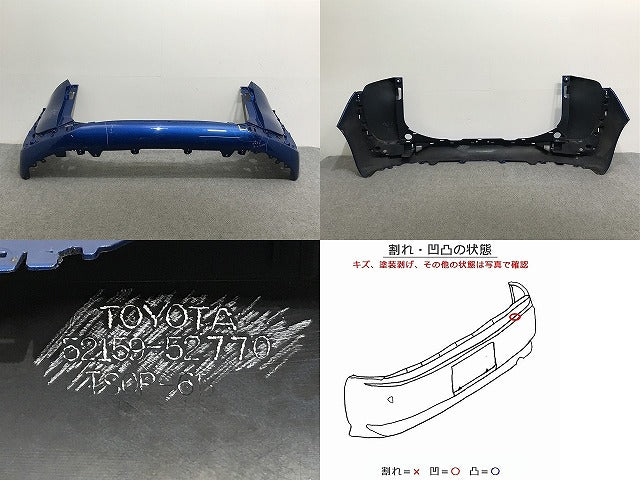 シエンタ 170系/NHP170G/NSP170G/NSP172G/NCP175G 純正 リア バンパー 52159-52770 コバルトブルーメタリック 8T7 トヨタ(135388)