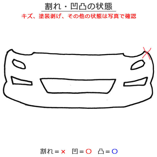 ヴォクシー/ZS VOXY/80系/ZRR80W ZRR85W ZWR80W 純正 後期 フロント バンパー 52119-28L60/20 ブラック 202 トヨタ(135807)
