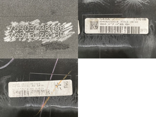 ヴォクシー/ノア/Si/ZS 80系/ZRR80W/ZRR85W/ZWR80W 純正 右 フロント サイドパネル 76903-28160 ホワイトパールクリスタル 070(136295)