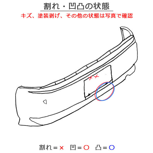 ライズ/ロッキー/レックス A200/A210/A201/A202/A/S/F 純正 リア バンパー 52159-B1310 シャイニングホワイトパール W25 トヨタ(137311)