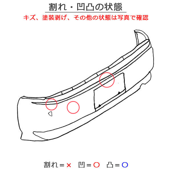 セレナ/ハイウェイスター e-POWER/ルキシオン C28/GC28/GFC28 純正 リア バンパー 85022 7DF0H プリズムホワイト QBE 日産(138118)