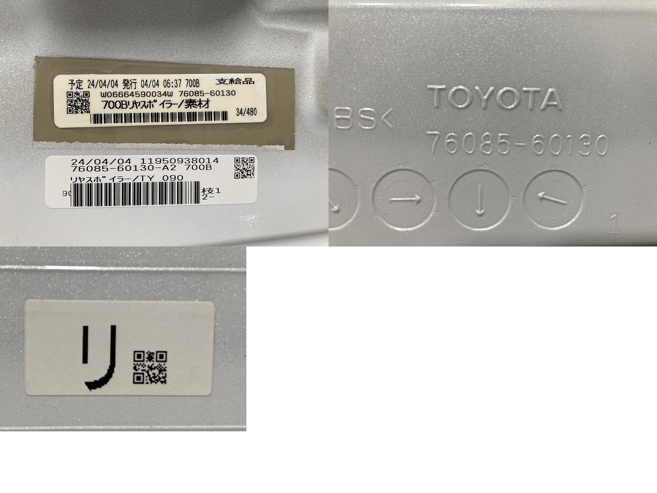 新車外し!ランドクルーザー/ランクル FJA300W/VJA300W 純正 リア スポイラー/ルーフスポイラー/ウイング 76085-60130 パール 090(138136)