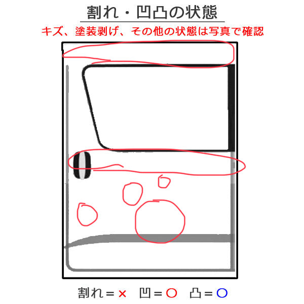 セレナ X/XV/C28/NC28 e-POWER/GC28 純正 左 スライドドア ダイヤモンドブラック G41 日産(138214)