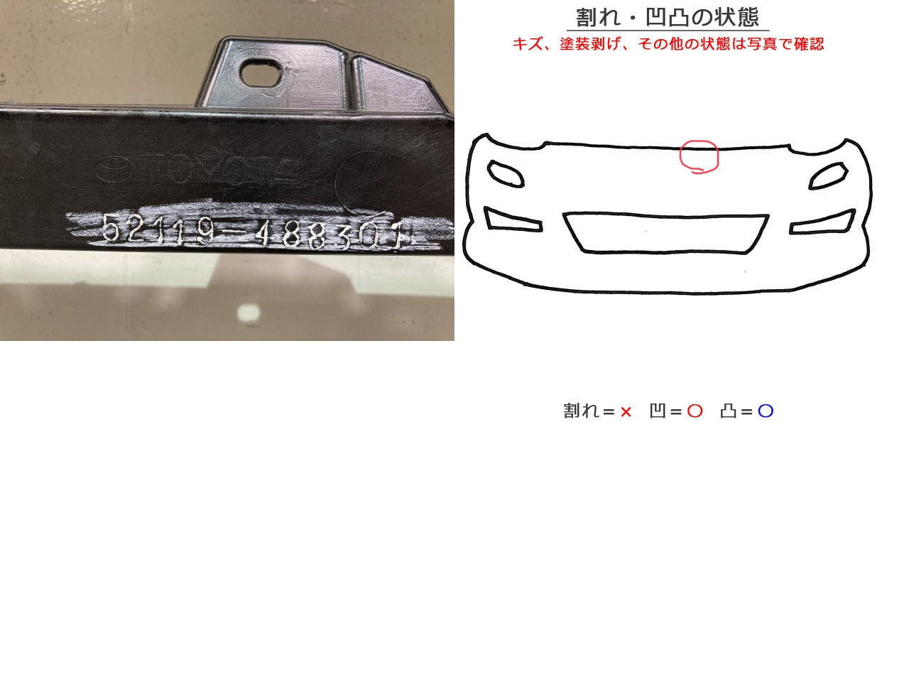 ハリアー 80系/Z/MXUA80/MXUA85 ハイブリッド/AXUH80/AXUH85 PHEV/AXUP85 純正 フロント バンパー 52119-488301 ブラック 219(138411)
