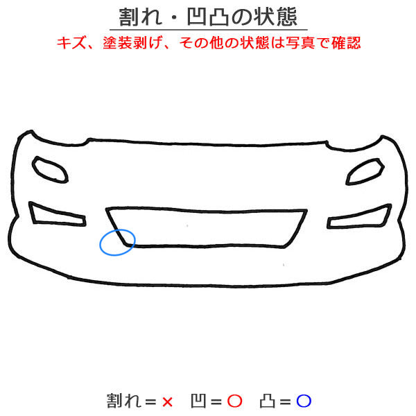 ヤリス KSP210/MXPA10/MXPA15 ハイブリッド/MXPH10/MXPH15 MXPH14/MXPH17 純正 フロント バンパー 52119-52E70 ダークブルー 8W7(139094)