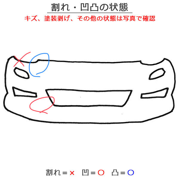 エスティマ 4型/最終型 50系/ACR50W/ACR55W/GSR50W/GSR55W AHR20W 純正 フロント バンパー 52119-28K30/40 レッドマイカ 3R3(139246)