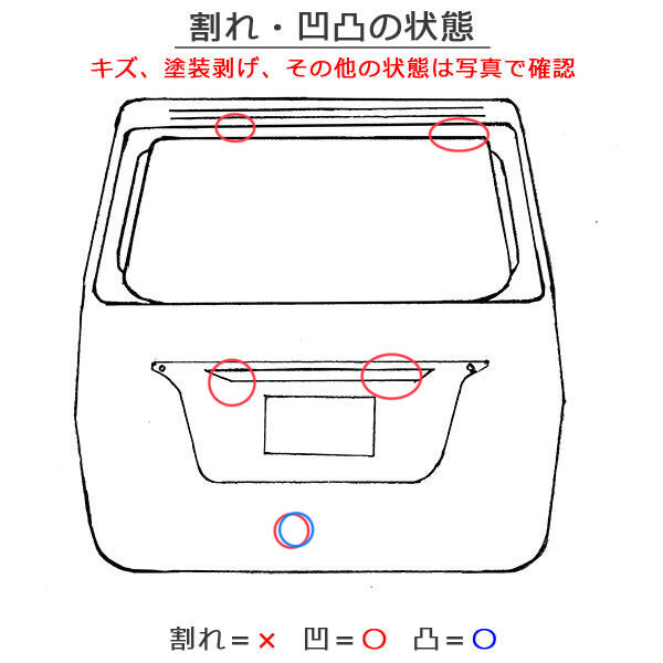 カローラ フィールダー 16系/NZE161G/NZE164G/NKE165G/ZRE162G 純正 前期 リアゲート/バックドア/リアハッチ 内張り付 67149-13650(139507)