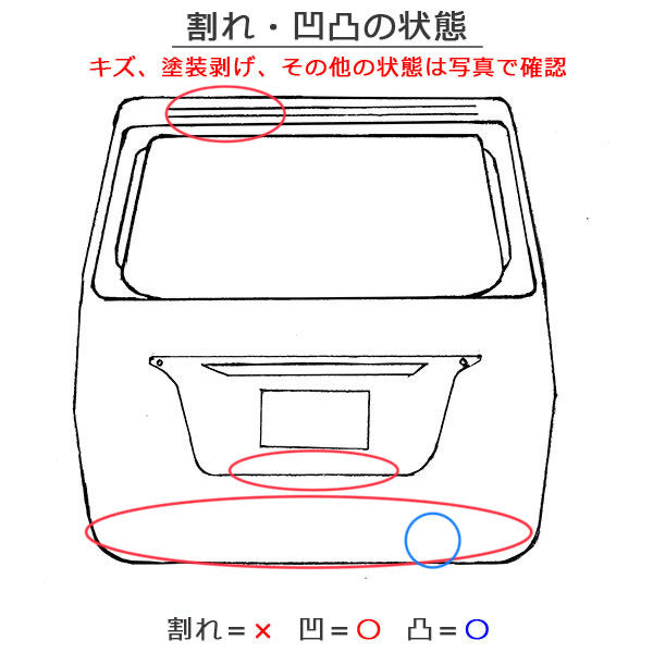 タンク M900A/M910A 純正 リアゲート/バックドア/リアハッチ 内張り付 67149-B1170/6714 9M 170 ブラックマイカメタリック X07(139577)