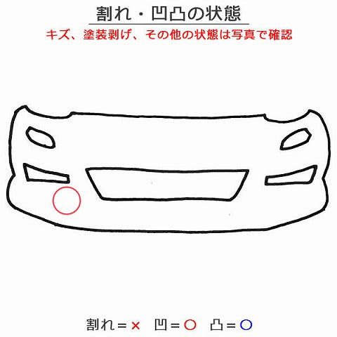 レガシィ/レガシー/B4/ツーリングワゴン Sパッケージ/BM9/BR9 純正 前期 フロント バンパー 57704AJ041 クリスタルブラック D4S(139637)