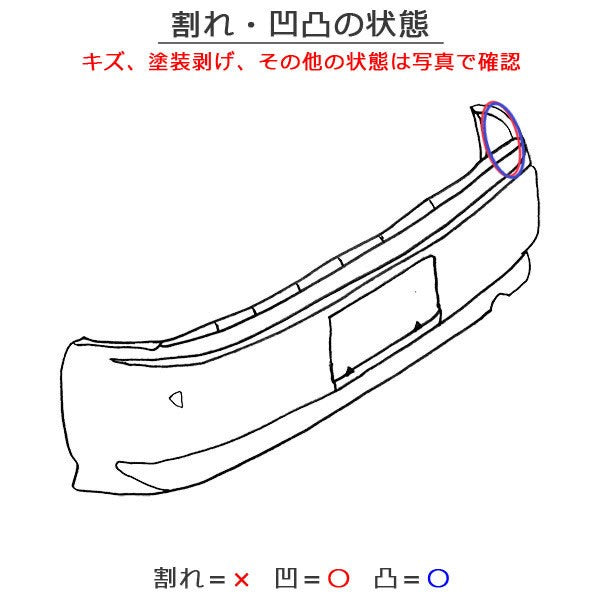 エクストレイル/X-TRAIL T32/NT32/HT32/HNT32 純正 後期 リア バンパー 85022 6FR0H ガーネットレッド NBF 日産(139790)
