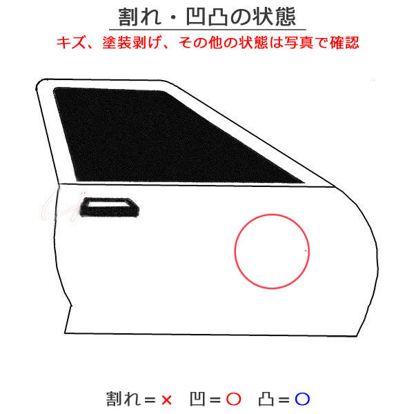 セレナ S/X/G/XV C27/GC27/GNC27 e-POWER/HC27 純正 右 フロント ドア バイザー付 ダイヤモンドブラック G41 日産(140899)