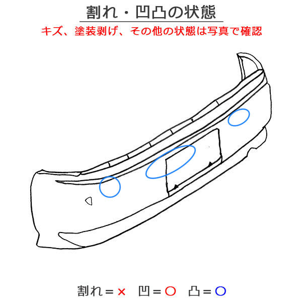 デイズ ルークス/eKスペース B21A/B11A 純正 リア バンパー 6410C599 ブラックパール CAN 日産(140901)
