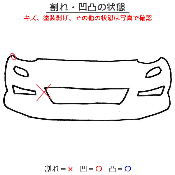 ヤリス KSP210/MXPA10/MXPA15/MXPH10/MXPH15 MXPH14/MXPH17 純正 フロント バンパー 52119-52E70 アバンギャルドブロンズ 4V8(140918)