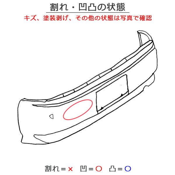 エルグランド ハイウェイスター E52/PE52/PNE52/TE52/TNE52 純正 リア バンパー ソナー付 85022 1JB0H ミッドナイトブラック GAT(141128)
