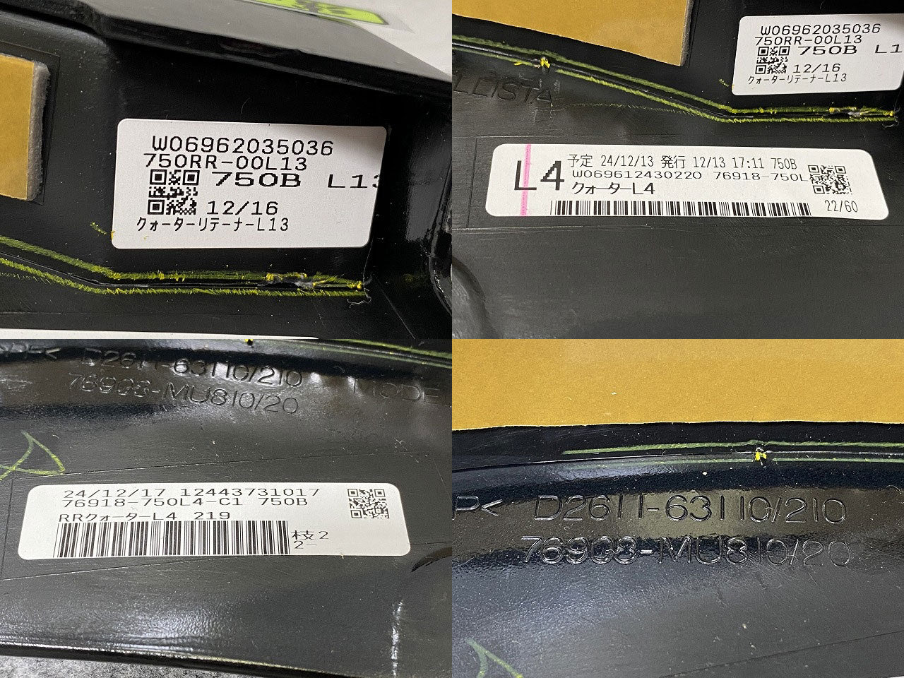 新品!ハリアー 80系/Z/MXUA80/MXUA85/AXUH80/純正 左 フロント フェンダープロテクター/サイドパネル D2611-63110/210 モデリスタ(141139)