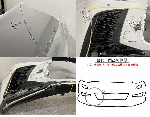 NX Fスポーツ 350/TAZA25 350h/AAZH20/AAZH25 450h+/AAZH26 純正 フロント バンパー スポイラー付 52411-78060 ホワイト 083(141150)