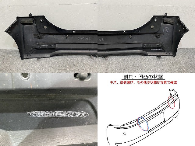 ルークス S/X B44A/B47A 純正 リア バンパー 85022 7NA-0 ブラックパール GAS 日産(141151)