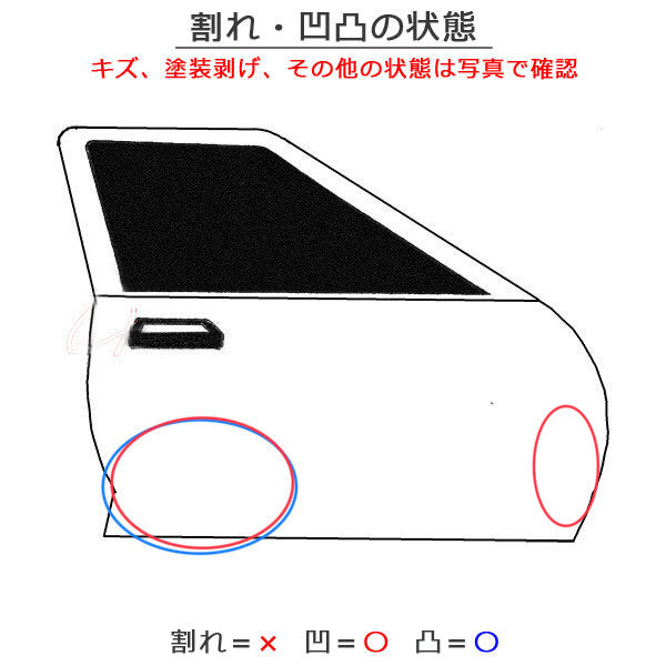デイズ ハイウェイスター/eKクロス B44W/B45W/B47W/B48W B33W/B36W 純正 右 フロント ドア バイザー付 ホワイトパール QBB 日産(141239)