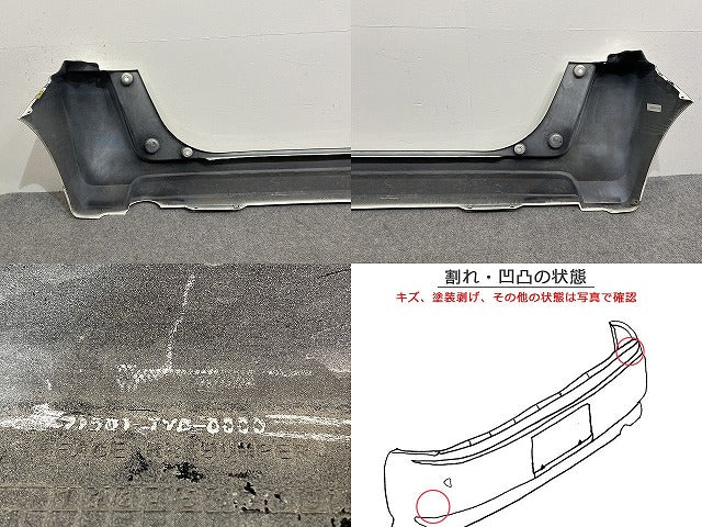 N-BOX/NBOX Nボックス JF1/JF2 純正 リア バンパー 71501-TY0-0000 プレミアムホワイトパールII NH875P ホンダ(141248)
