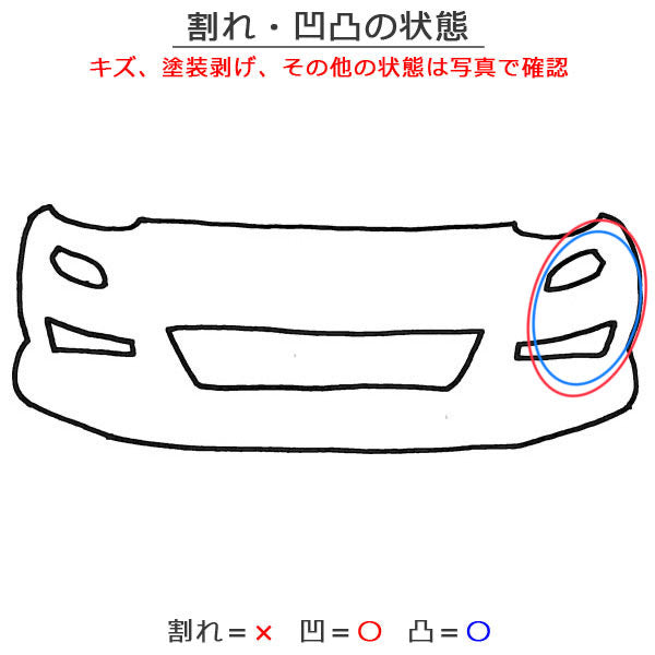 パッソ モーダ M700A/M710A 純正 前期 フロント バンパー 52119-B1270 パールホワイトIII W24 トヨタ(141259)