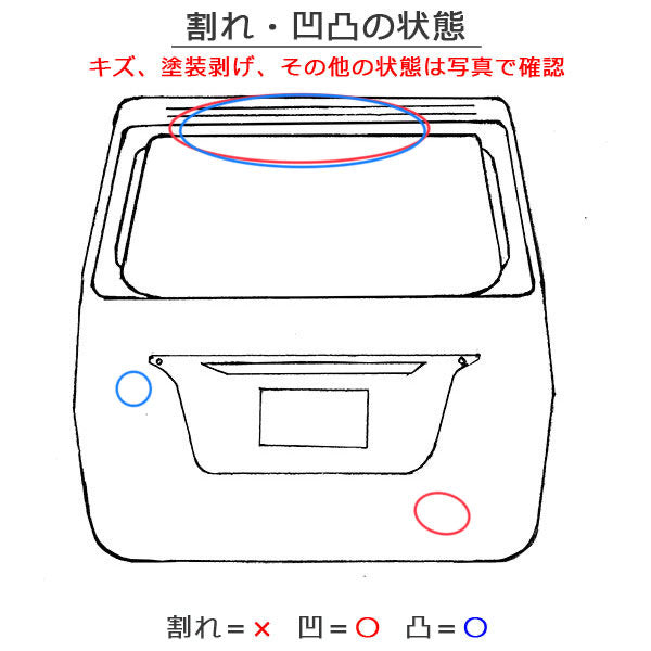 ハイエース/レジアスエース 200系/1型/2型/3型/4型/5型/6型/7型/標準ハイルーフ 純正 リアゲート/バックドア/リアハッチ ホワイト(141443)