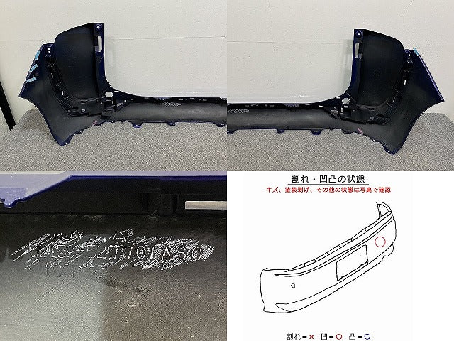 シエンタ 170系/NSP170G/NCP175G ハイブリッド/NHP170G 純正 リア バンパー 52159-52770/A80 ダークブルーマイカメタリック 8W7(141513)