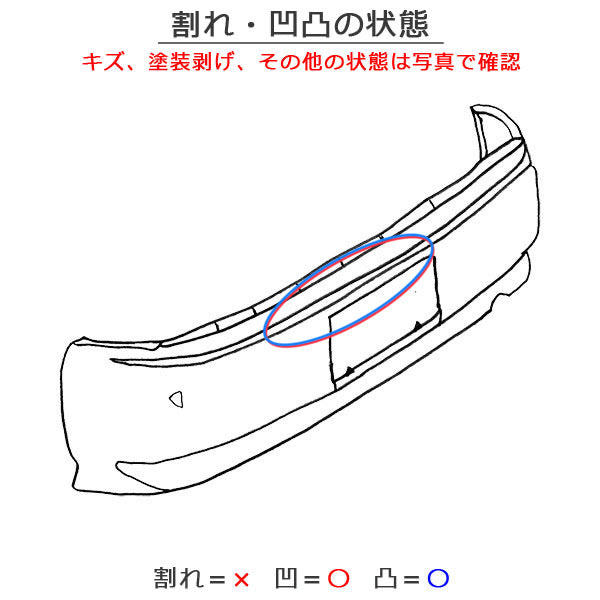 ロードスター NB6C/NB8C 純正 リア バンパー NC 10-50221 クリスタルブルーメタリック 23C マツダ(141581)