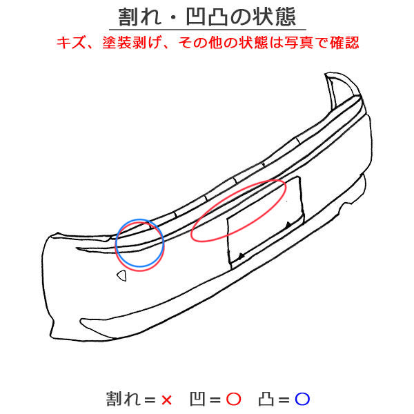 ルークス S/X B44A/B47A 純正 リア バンパー 85022 7NA-0 ブラックパール GAS 日産(141678)