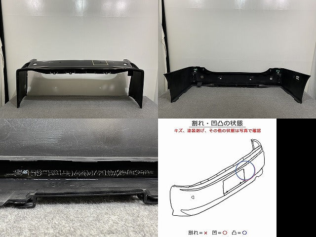 アルファード/ヴェルファイア 30系/AGH30W/AGH35W/GGH30W/GGH35W リア バンパー 52159-58190/200/210/250/270 ブラック 202 トヨタ(141680)