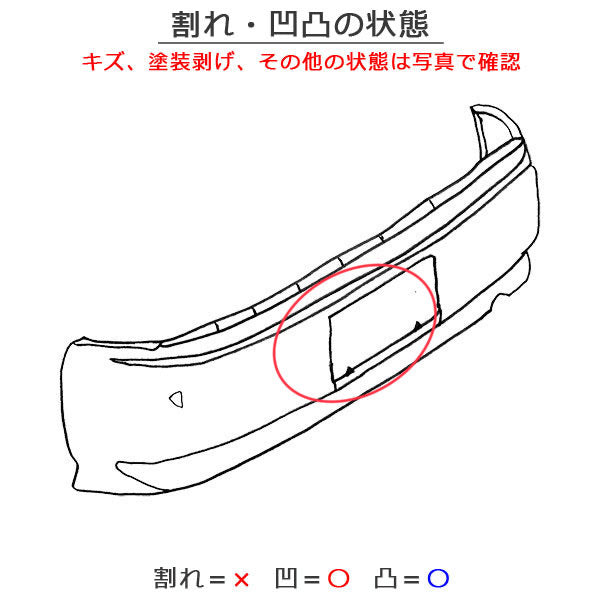 シエンタ 170系/NSP170G/NCP175G ハイブリッド/NHP170G 純正 リア バンパー 52159-52770 ホワイトパールクリスタルシャイン 070(141699)