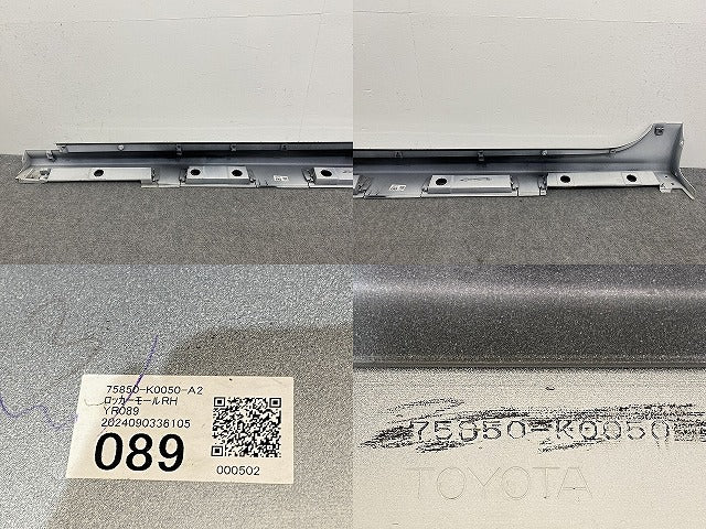 ヤリス KSP210/MXPA10/MXPA15 ハイブリッド/MXPH10/MXPH15 MXPH14/MXPH17 純正 右 サイドステップ/サイドスカート 75850-K0050(141726)