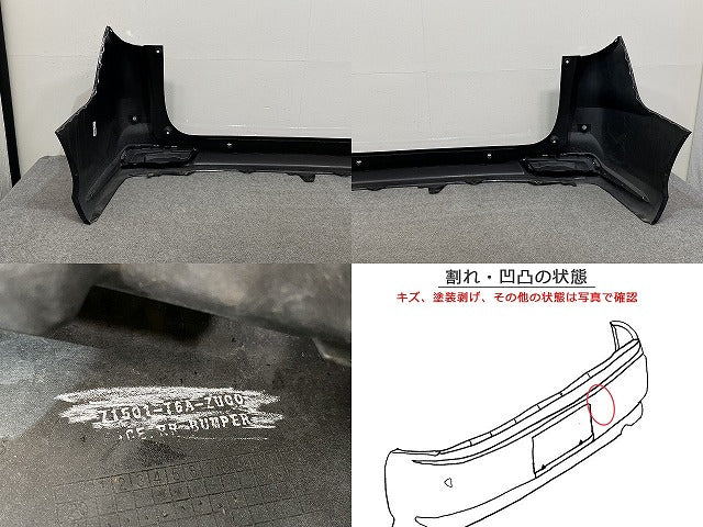 オデッセイ RC1/RC2/RC4 純正 後期 リア バンパー 71501-T6A-ZU00 プレミアムスパークルブラックパール NH812P ホンダ(141817)
