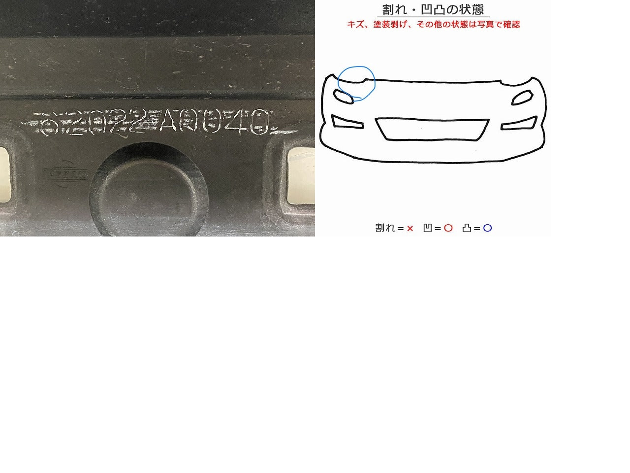 ステージア M35/NM35/PM35/PNM35 純正 フロント バンパー 62022 AQ040 ダイヤモンドシルバーメタリック KY0 日産(141834)