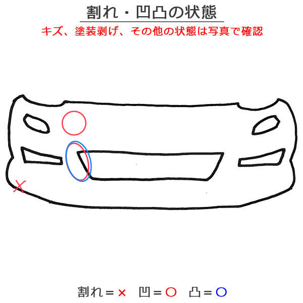 ヴォクシー VOXY ZS/煌 80系/ZRR80W/ZRR85W ハイブリッド/ZWR80W 純正 後期 フロントバンパー 52119-28L60/20 ブラック 202 トヨタ(141999)