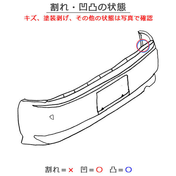 ハリアー 60系/ZSU60W/ZSU65W/ASU60W/ASU65W ハイブリッド/AVU65W 純正 リア バンパー 52159-48120 スパークリングブラックパール(142090)